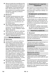 Страница 132