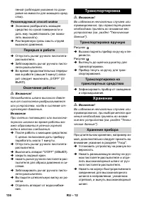 Страница 136