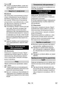 Страница 137