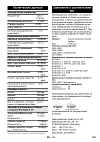 Страница 139