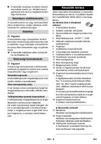 Страница 143