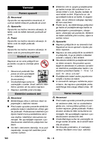 Страница 160