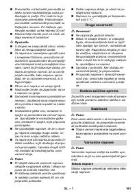 Страница 161