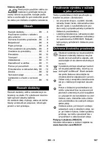 Страница 187