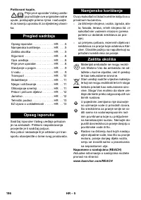 Страница 196
