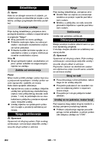 Страница 202