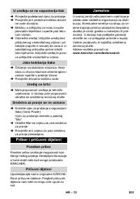 Страница 203