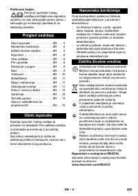Страница 205