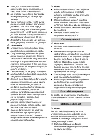 Страница 207