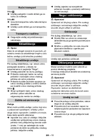 Страница 211