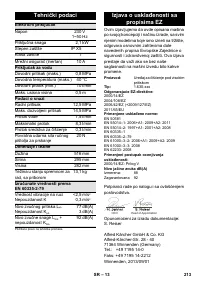 Страница 213