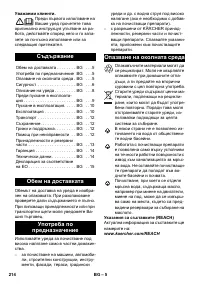 Страница 214