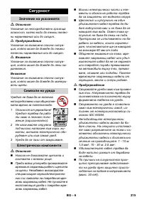Страница 215