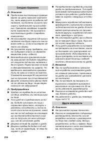 Страница 216