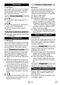 Страница 221