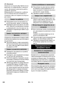Страница 222