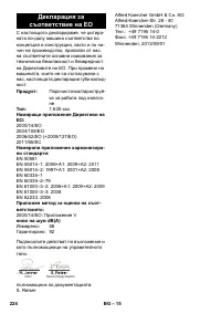 Страница 224