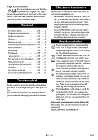 Страница 225