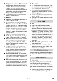 Страница 227