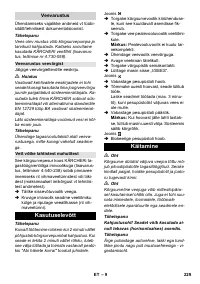 Страница 229