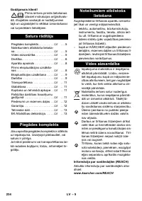 Страница 234