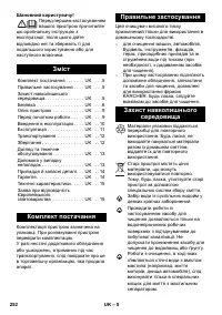 Страница 252