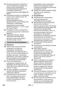 Страница 254