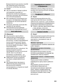 Страница 255