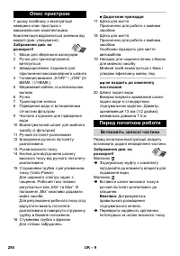 Страница 256