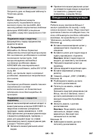 Страница 257