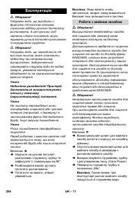 Страница 258