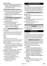 Страница 259
