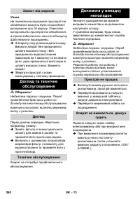 Страница 260