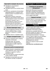 Страница 261