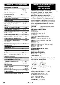Страница 262