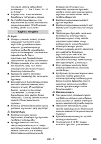 Страница 265