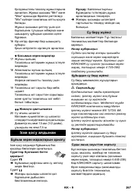 Страница 267
