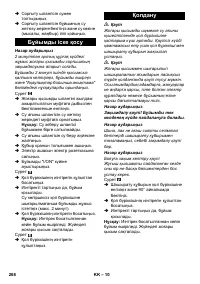 Страница 268