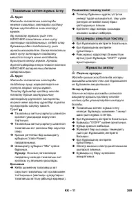 Страница 269