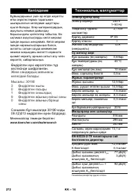 Страница 272