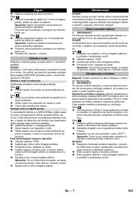 Страница 103