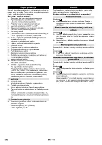Страница 120