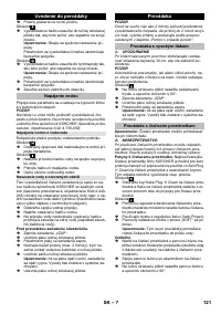 Страница 121