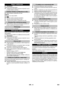 Страница 129