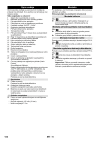 Страница 132