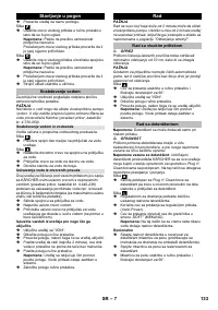 Страница 133