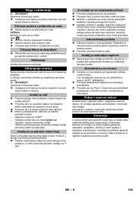Страница 135