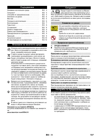 Страница 137