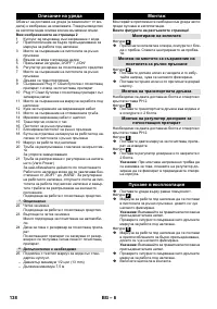 Страница 138