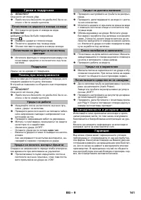 Страница 141